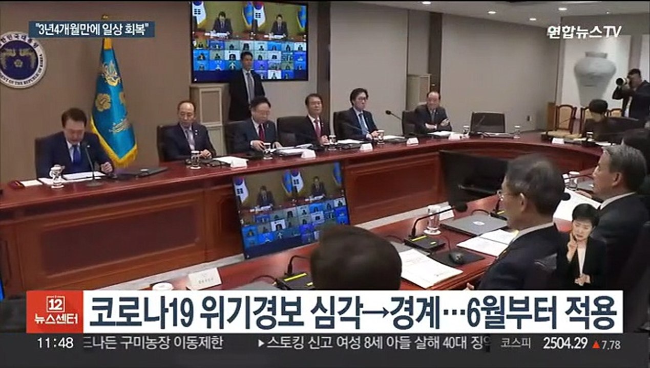 윤대통령 "3년 4개월 만에 일상회복"…사실상 코로나 종식 선언