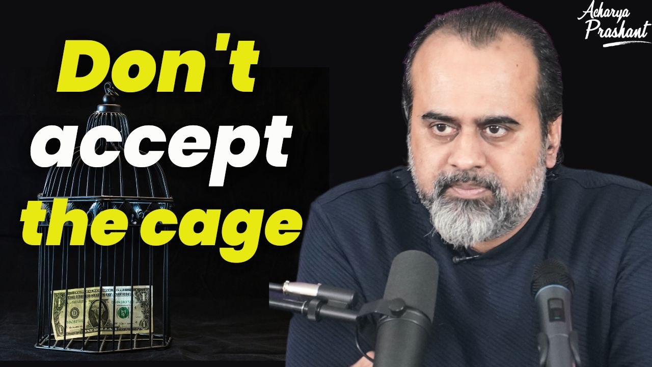 Don't accept the cage || Acharya Prashant