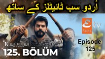 Kurulus Osman Episode 125 Urdu Subtitles HD | Kuruluş Osman 125 | Etv Facts | super hit Turkish series | Kuruluş Osman 125. Bölüm
