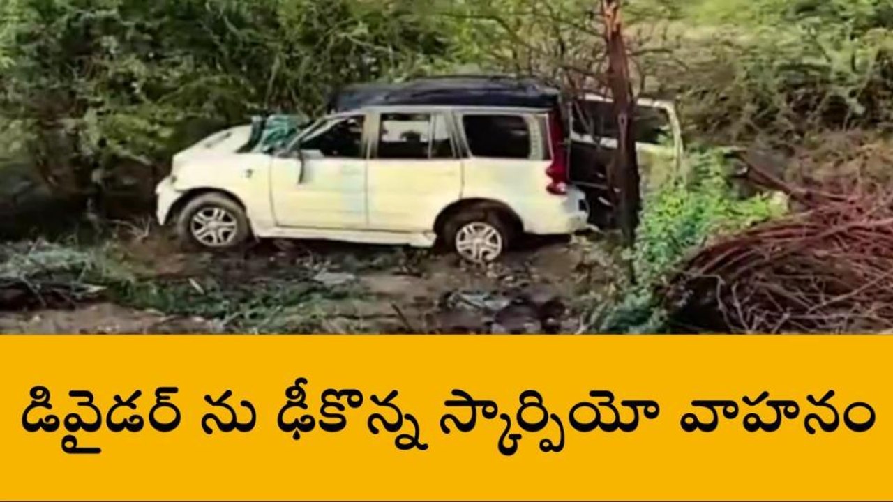 విడపనకల్లు: పెళ్లి బృందానికి తప్పిన పెను ప్రమాదం