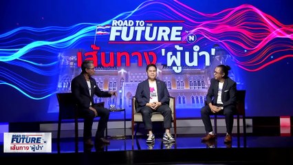 ปชป.สะเทือน "จุติ" ย้ายพรรค | เนชั่นอินไซต์ | 11 พ.ค. 66 |  PART 1