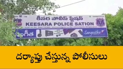 కీసర: కంపెనీ గోడకూలి కార్మికుడు మృతి
