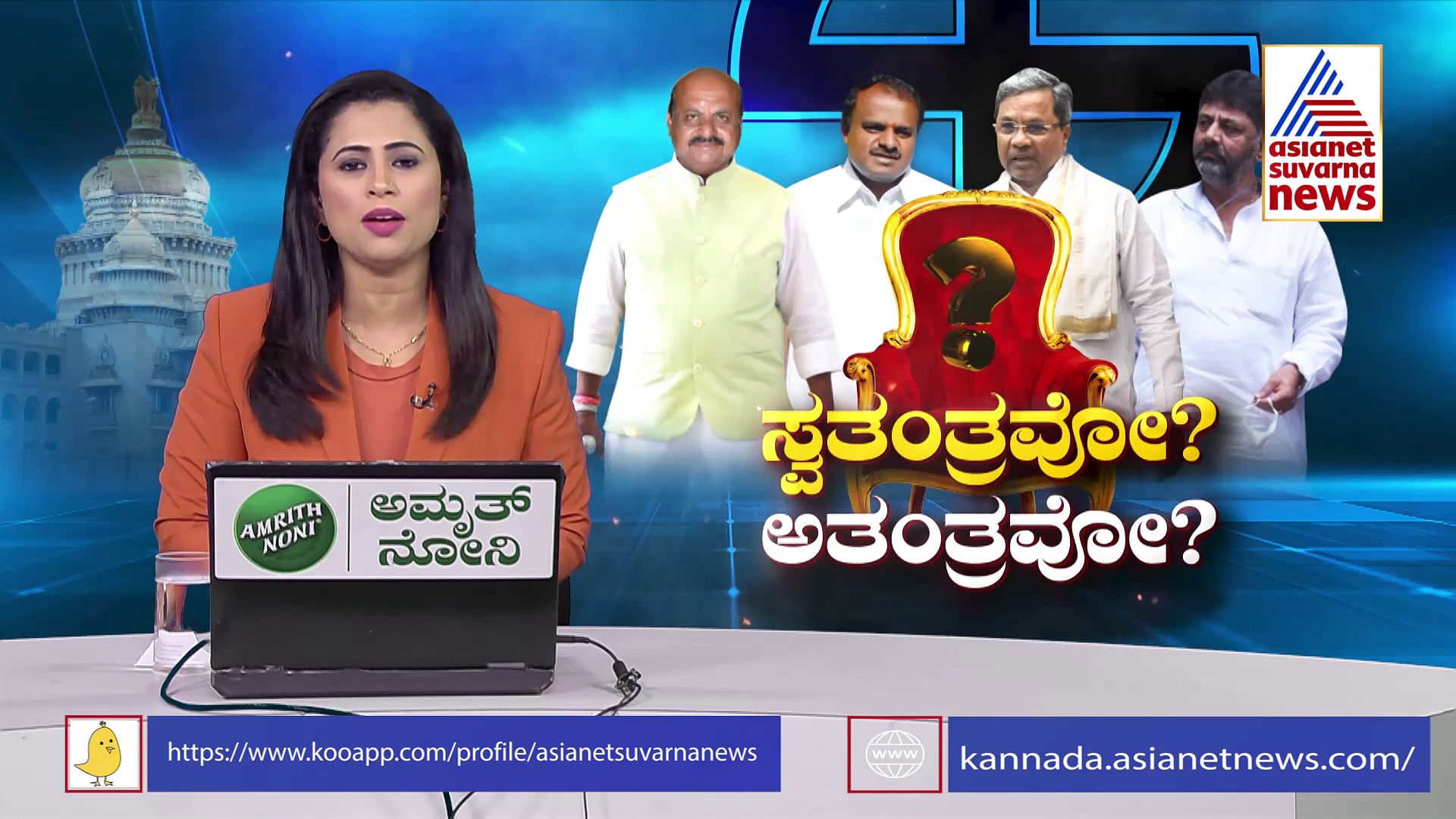 'ಹೈಕಮಾಂಡ್ ನನ್ನನ್ನ ಸಿಎಂ ಮಾಡಿದ್ರೆ ಬೇಡ ಅನ್ನೋಕೆ ಆಗುತ್ತಾ..?'