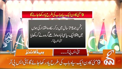 Crackdown Against PTI | News Headlines | 10 AM | 11 May 2023 | GNN