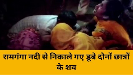 हरदोई: नदी में नहाने गए थे किशोर, डूबकर दोनों की मौत, शव मिलते ही परिवार में कोहराम