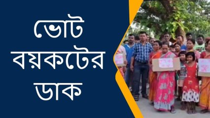 আলিপুরদুয়ার: চলাফেরা দায়! ভোট বয়কটের হুঁশিয়ারি এলাকাবাসীর