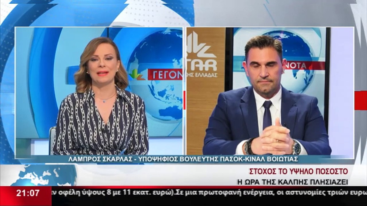 Ο υποψήφιος βουλευτής ΠΑΣΟΚ-ΚΙΝΑΛ στην Βοιωτία...
