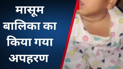 जायल : रेलवे स्टेशन के पास से बालिका का अपहरण, 1 किलोमीटर दूर खेत में मिली