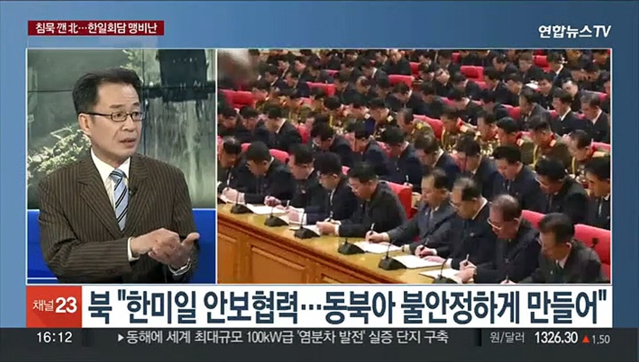 [1번지이슈] 북, '한일 정상회담' 첫 반응…한미일 군사공조 맹비난