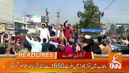 GHQ | Huge Revelations | PTI Workers | News Headlines | 12 PM | 11 May 2023 | GNN