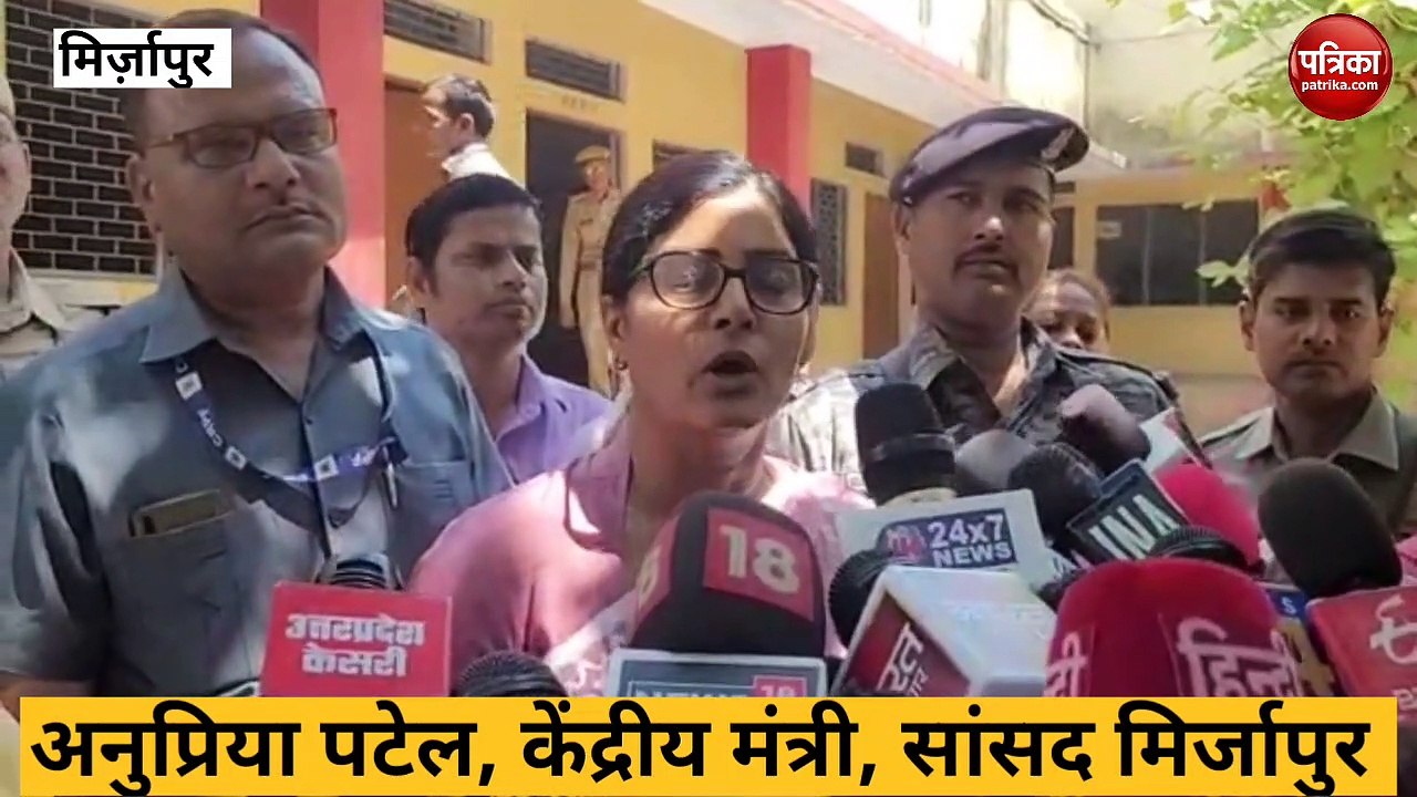 Mirzapur video: केंद्रीय मंत्री अनुप्रिया पटेल...