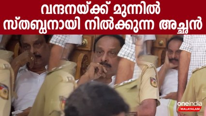 ഏക മകൾക്ക് മുന്നിൽ കരയാൻ പോലും ആകാതെ നിശ്ചലനായി നിൽക്കുന്ന അച്ഛൻ | Dr. Vandana Das Father