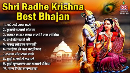 Shri Radhe Krishna - Melodious Bhajan of mridul krishna Shastri ~ @bankeybiharimusic