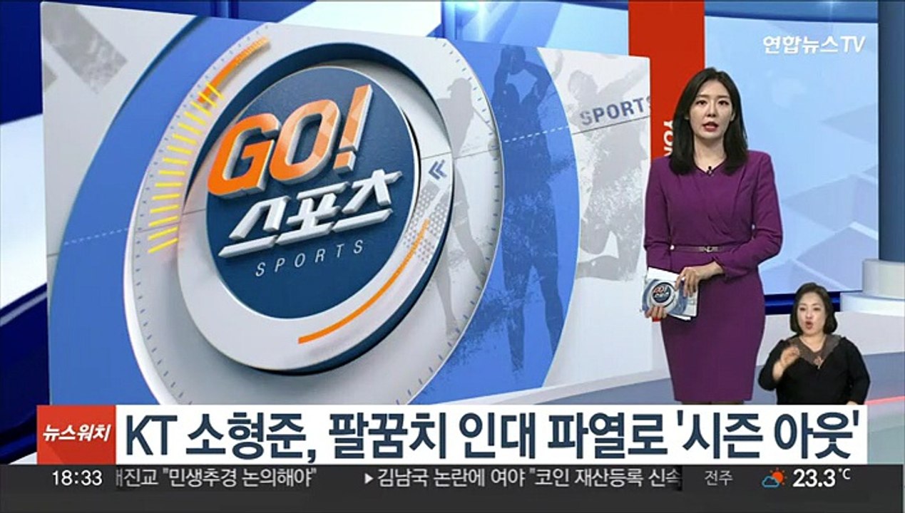 KT 소형준, 팔꿈치 인대 파열로 '시즌 아웃'