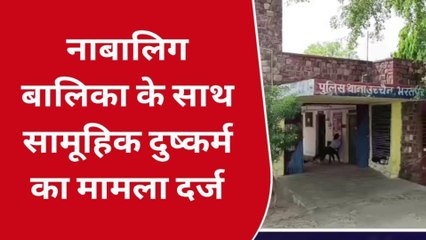 नदबई: अपहरण कर नाबालिग के साथ किया गैंगरेप, मॉं ने करवाया मामला दर्ज