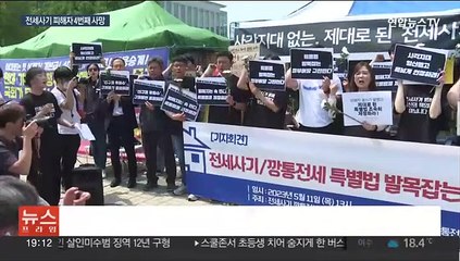 [이슈5] 전세사기 피해자 또 숨진 채 발견 外