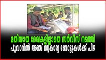 സർവീസ് നടത്തുന്ന ബോട്ടുകൾക്ക് ലൈഫ് ജാക്കറ്റ് അടക്കമുള്ള സുരക്ഷാ ഉപകരണങ്ങളും ഇല്ലെന്ന് കണ്ടെത്തി