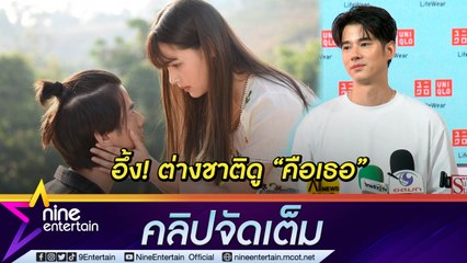 “มาริโอ้” เจอคนดินเดียทัก ปลื้มต่างชาติดูละครไทย ประกาศชัดงานแต่ง “หมาก-คิม” ร้องฟรี! (คลิปจัดเต็ม)
