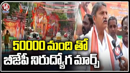 BJP Nirudyoga March Rally In Sangareddy | Bandi Sanjay | V6 News
