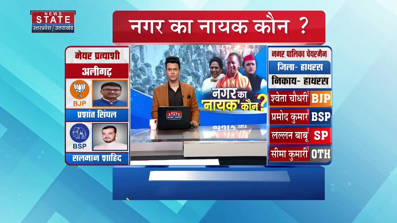 Uttar Pradesh : Bareilly से वन मंत्री अरुण सक्सेना ने किया वोट