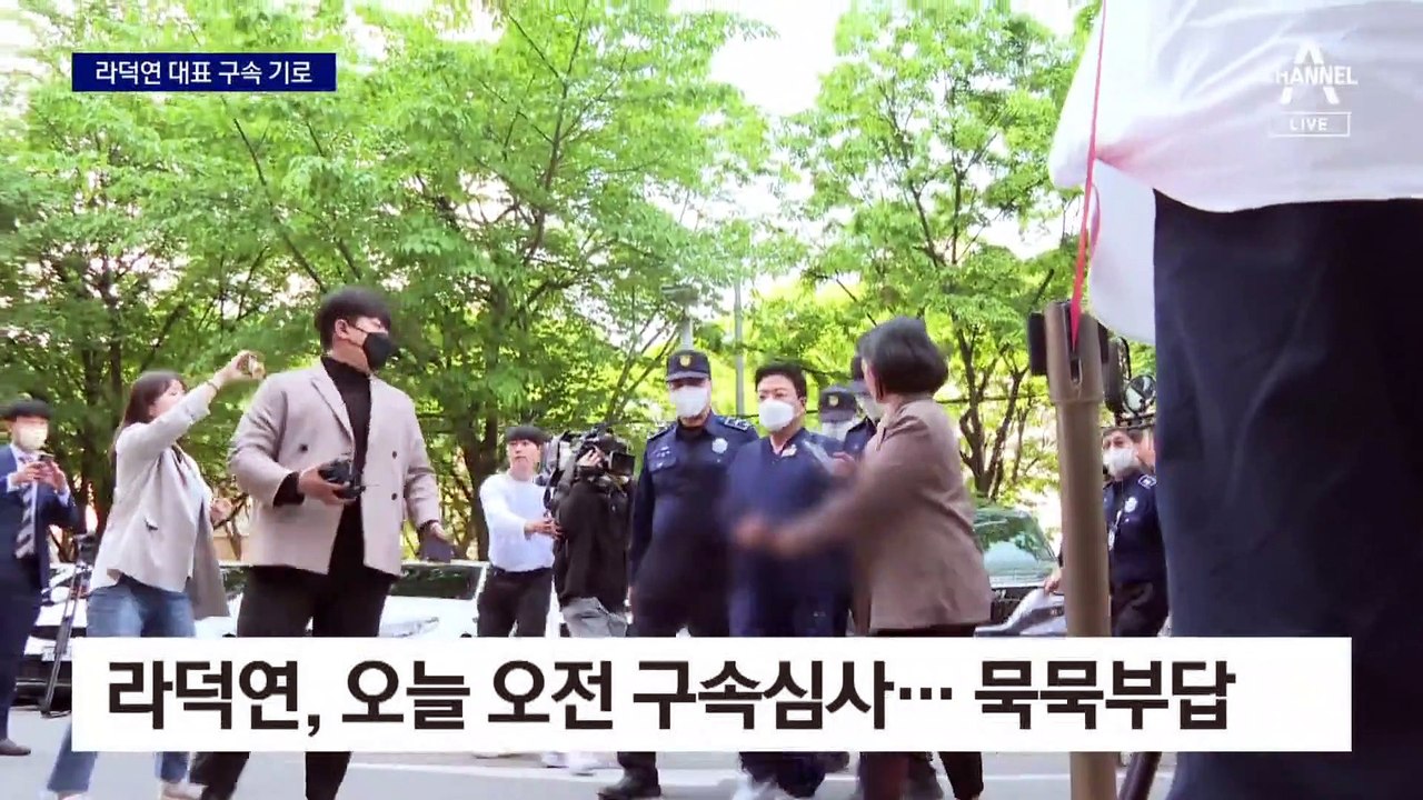 ‘주가 조작’ 핵심 라덕연 대표, 구속 기로