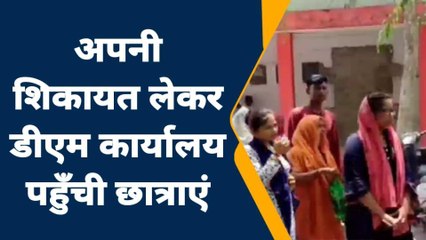 जालौन: छात्राओं ने महाविद्यालय प्रबंधन पर लगाएं गंभीर आरोप,जानिए पूरा मंजारा