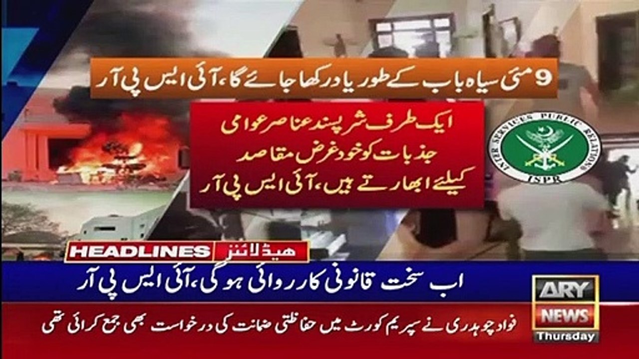 ARY News - Prime Time Headlines - 12 AM - 11th May 2023 - video