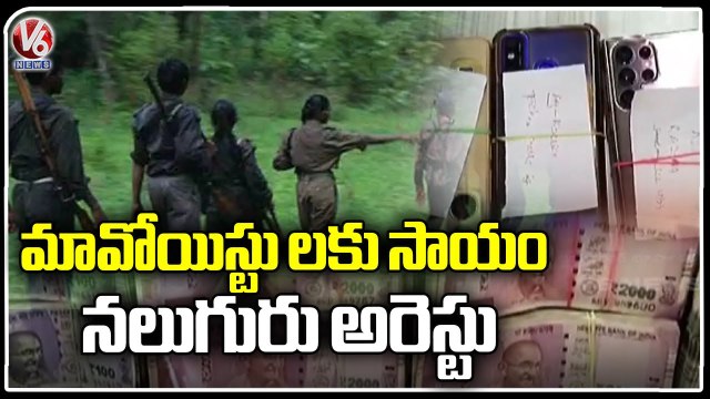 Four People Arrested For Supplying Cash And Medical Kits To Maoists _Jayashankar Bhupalapalli _ V6