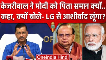 Video herunterladen: Arvind Kejriwal ने केंद्र व LG VK Saxena पर क्या आरोप लगाए | Delhi | Supreme Court | वनइंडिया हिंदी