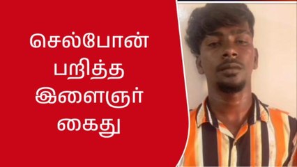 நடந்த சென்ற நபரிடம் கத்தியை காட்டி மிரட்டி செல்போன் பறிப்பு!