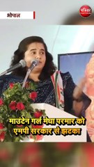 माउंटेन गर्ल मेघा परमार को एमपी सरकार से झटका