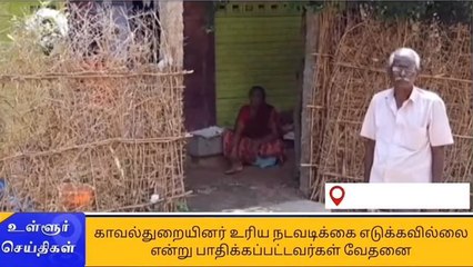 கடலூர்: சிறுவனை ஏமாற்றி நூதன முறையில் நகை திருட்டு!