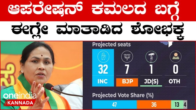 ಯಾವುದೇ ಕಾರಣಕ್ಕೂ ಜೆಡಿಎಸ್ ಜೊತೆ ಮೈತ್ರಿ ಮಾಡಿಕೊಳ್ಳಲ್ಲ ಎಂದ ಶೋಭಾ ಕರಂದ್ಲಾಜೆ