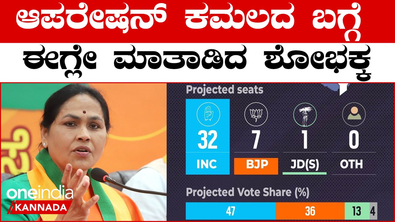 ಯಾವುದೇ ಕಾರಣಕ್ಕೂ ಜೆಡಿಎಸ್ ಜೊತೆ ಮೈತ್ರಿ ಮಾಡಿಕೊಳ್ಳಲ್ಲ ಎಂದ ಶೋಭಾ ಕರಂದ್ಲಾಜೆ