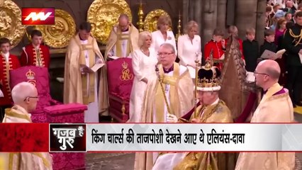 Alien News : किंग चार्ल्स-3 की ताजपोशी में एलियन की एंट्री