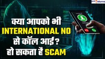 New WhatsApp Scam: क्या आपको भी International Number से call आ रही हैं? Beware | GoodReturns