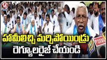 TJS Chief Kodandaram Supports JPS And OPS Protest At Suryapet  _ V6 News