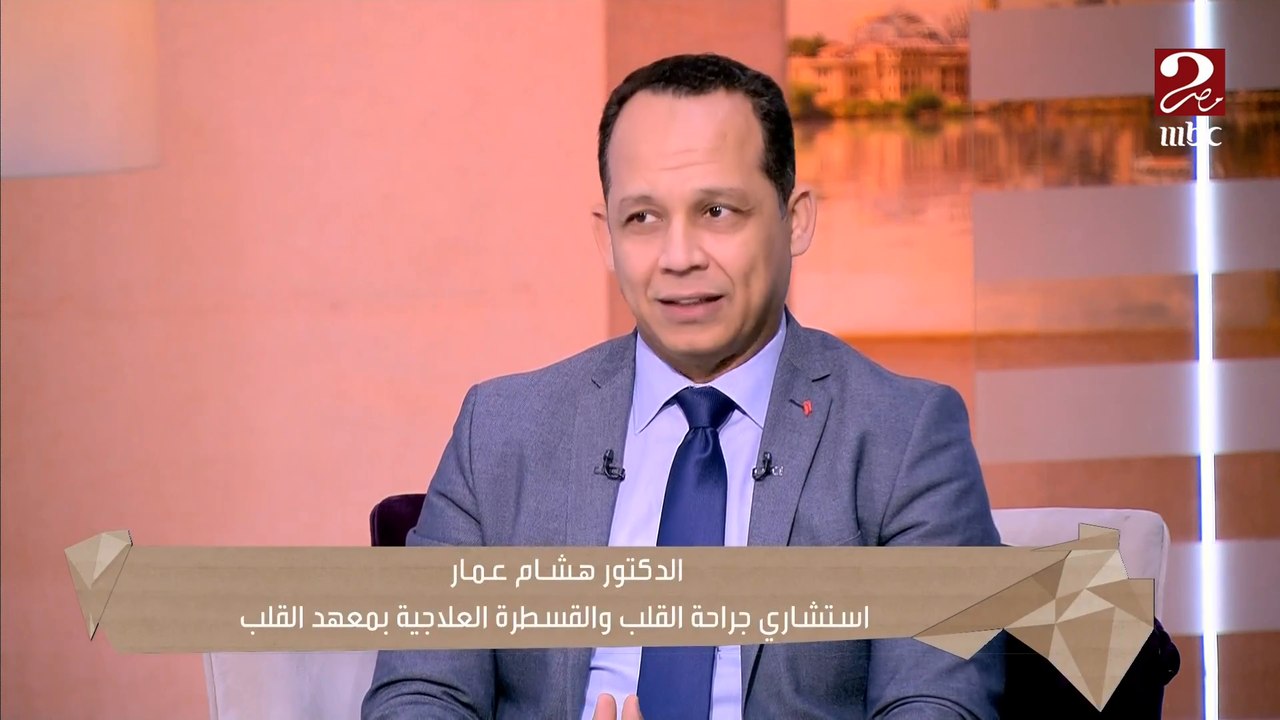 إيمان رياض: أنا مش مصدقة إن ممكن حد يعكنن على حد فقلبه يتكسر ويتوفى بسببه؟ د. هشام عمار استشاري جراحة القلب والقسطرة العلاجية بمعهد القلب يعلق