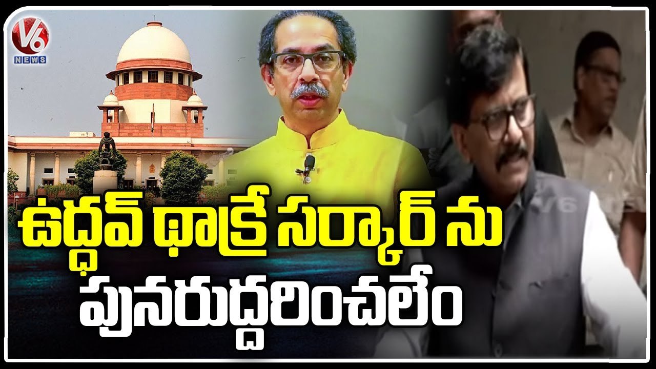 SC Says Uddhav Thackeray Can Not be Reinstated As Maharashtra CM  Uddhav Thackeray Vs Eknath Shinde