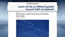 أهم ما ورد في الصحف العالمية عن الأحداث في الأراضي الفلسطينية