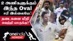 WTC Final 2023: India,Australia-வுக்கு Oval-ல் காத்திருக்கும் Challenges |Oneindia Howzat