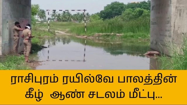 நாமக்கல்: அடையாளம் தெரியாத ஆண் சடலம் மீட்பு-போலீஸ் விசாரணை