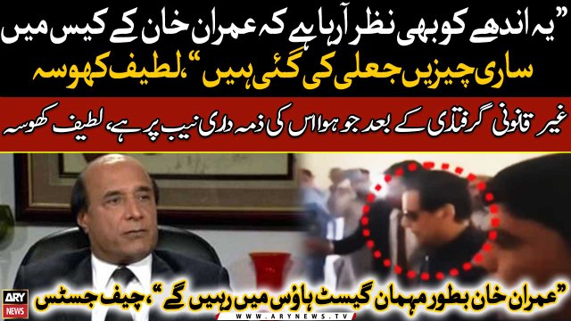 Sardar Latif Khosa speaks up on Imran Khan's illegal arrest