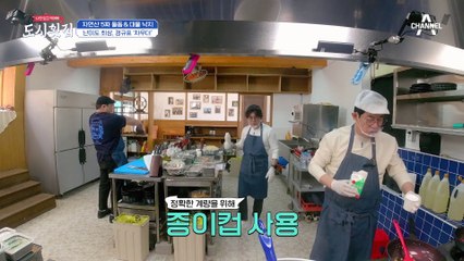난이도 최상! 규세프의 ▶생선 차우더◀ 손님 반응은 어떨까?