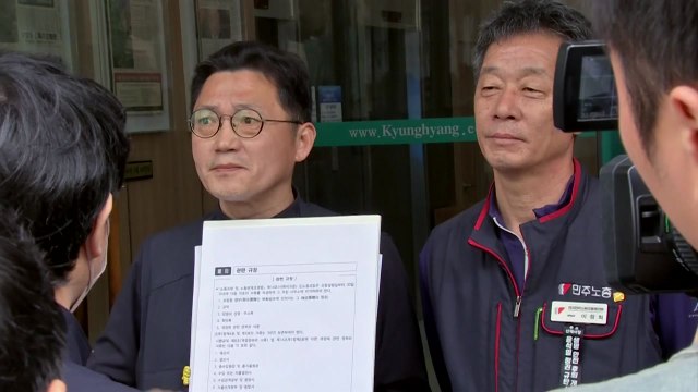 회계 현장조사 거부 37개 노조에 최고 500만원 과태료 / YTN