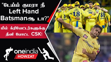 CSK vs DC போட்டியை வைத்து மீம் போட்டு கலாய்க்கும் நெட்டிசன்கள்!