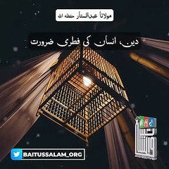 Mola na abdul sat tar shan baittusslam masjid Karachi pakistan