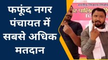 औरैया: नगर निकाय चुनाव में 9 बजे तक 10.79 प्रतिशत हुआ मतदान, मतदाताओं में उत्साह