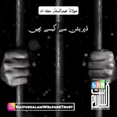 Mola na abdul sat tar shan baittusslam masjid Karachi pakistan