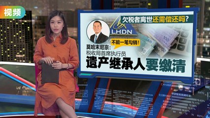 4.5万已故纳税人拖欠3.6亿   税收局：死了也得还税